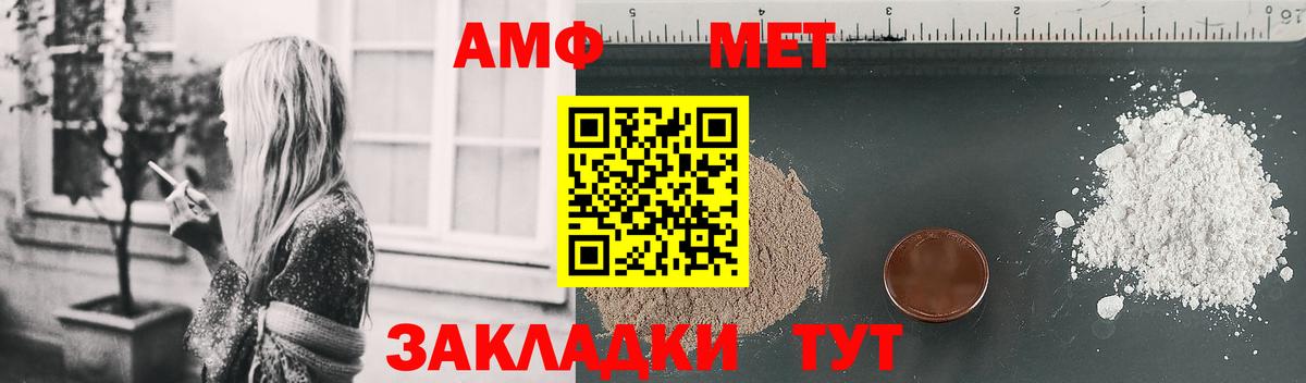 АМФ Розовый Александров
