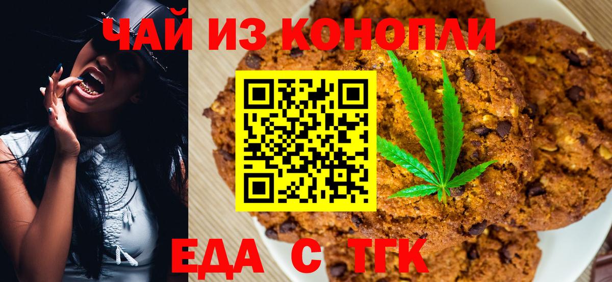 Александров  Canna-Cookies марихуана  Вход с VPN 