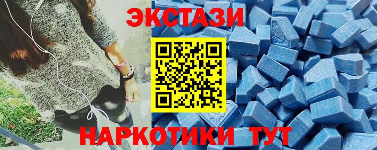 ЭКСТАЗИ MDMA Александров
