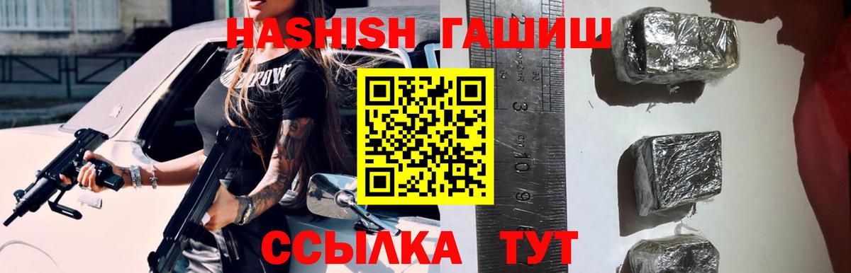 Гашиш индика сатива  Вход с VPN  ГАШ Ice-O-Lator  Александров 