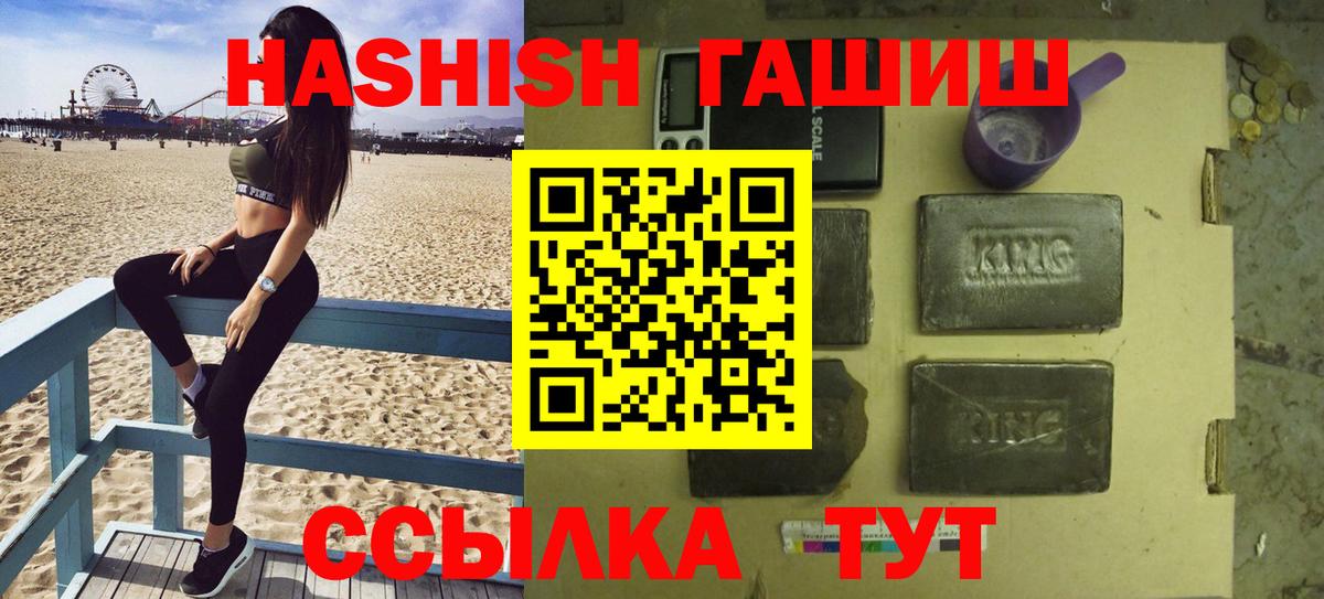 ГАШИШ Premium Александров
