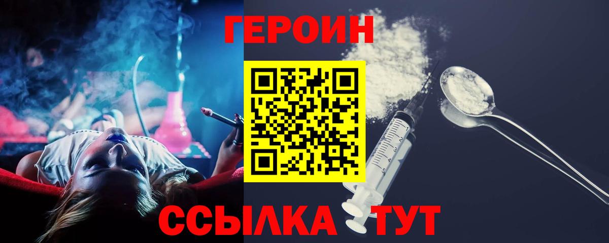 ГЕРОИН афганец Александров