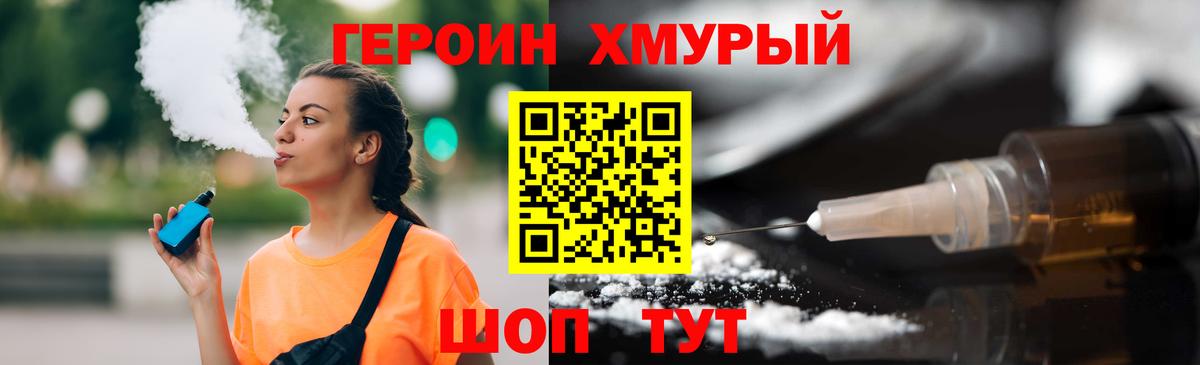 ГЕРОИН  Вход с VPN  Александров  Героин VHQ 