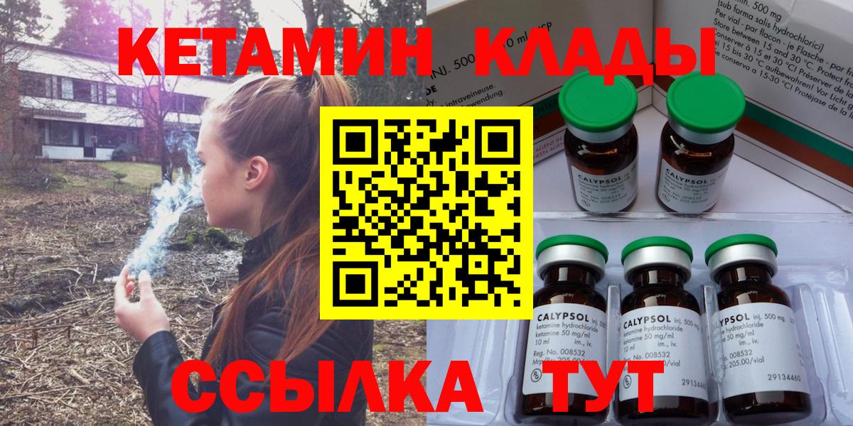 Александров    зеркало  КЕТАМИН ketamine  Вход с VPN  Кетамин ketamine 