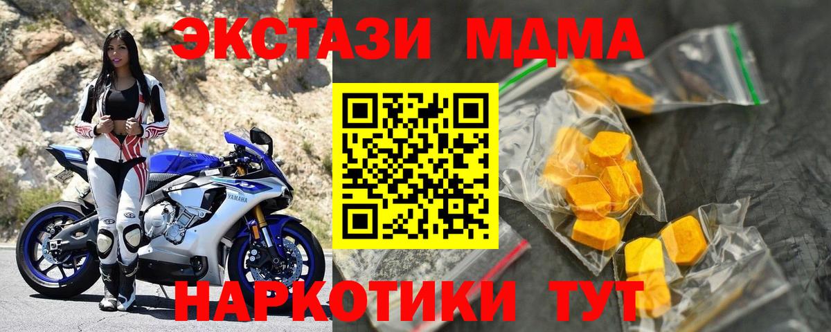 МДМА crystal Александров