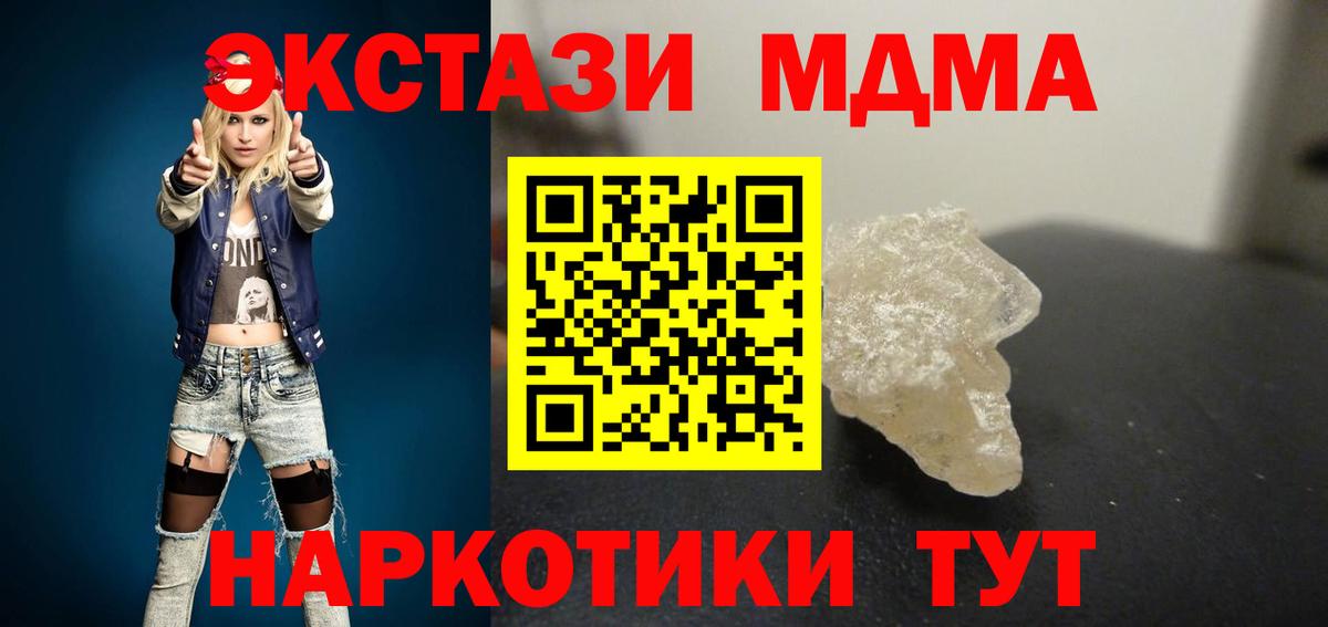 MDMA crystal  МДМА  Александров  МДМА молли  Вход с VPN 