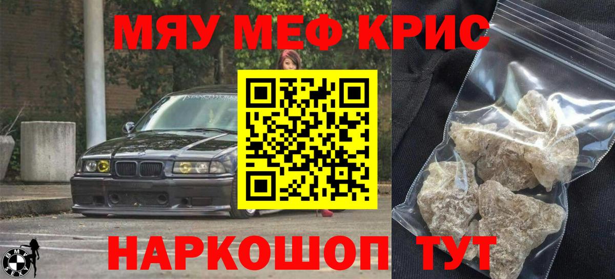 Александров  МЯУ-МЯУ мука  Меф мяу мяу  Мефедрон  Вход с VPN 