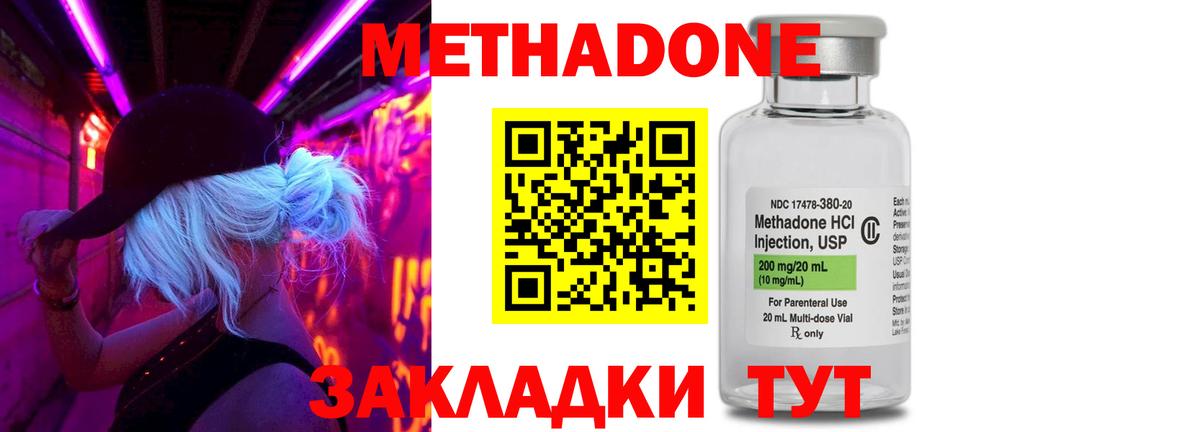 Метадон кристалл  МЕТАДОН VHQ  Александров  Вход с VPN 