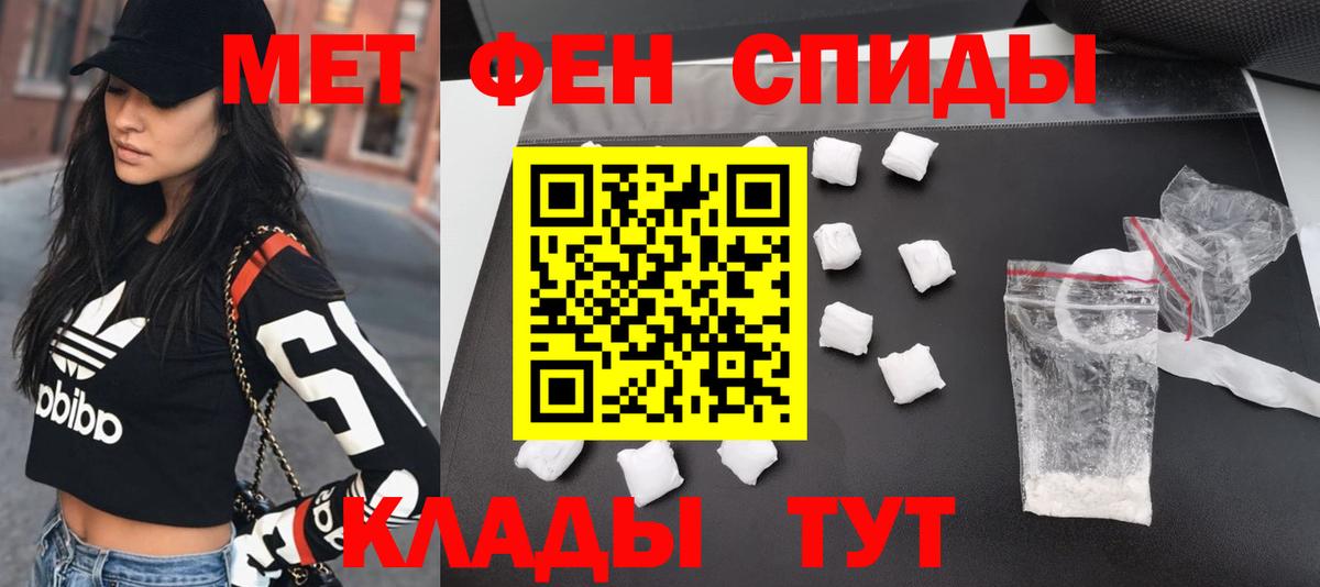 Метамфетамин пудра  Первитин  Вход с VPN  Александров  Метамфетамин пудра 