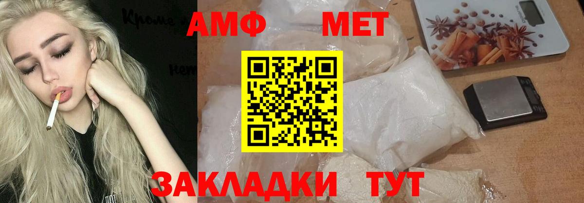 Первитин витя Александров