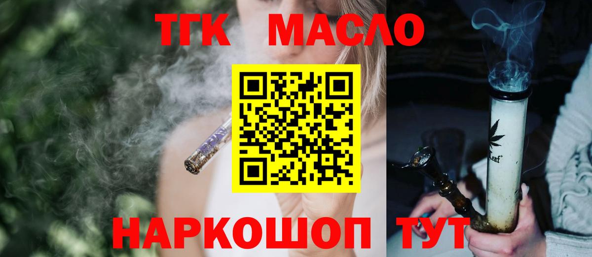 Александров  Дистиллят ТГК жижа  Дистиллят ТГК жижа  Вход с VPN 