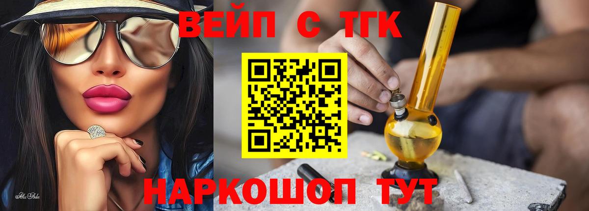 Дистиллят ТГК гашишное масло Александров