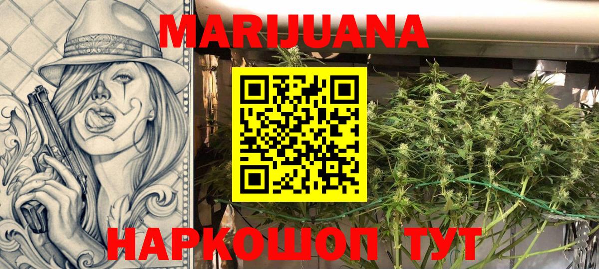 Бошки Шишки LSD WEED  Бошки Шишки THC 21%  Конопля White Widow  Александров  Вход с VPN 